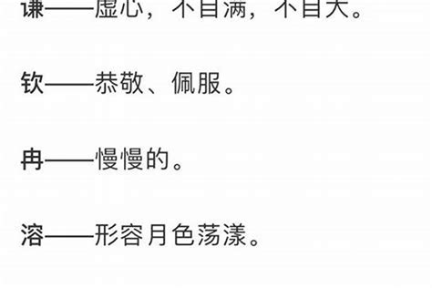 秐取名|汋字取名的寓意